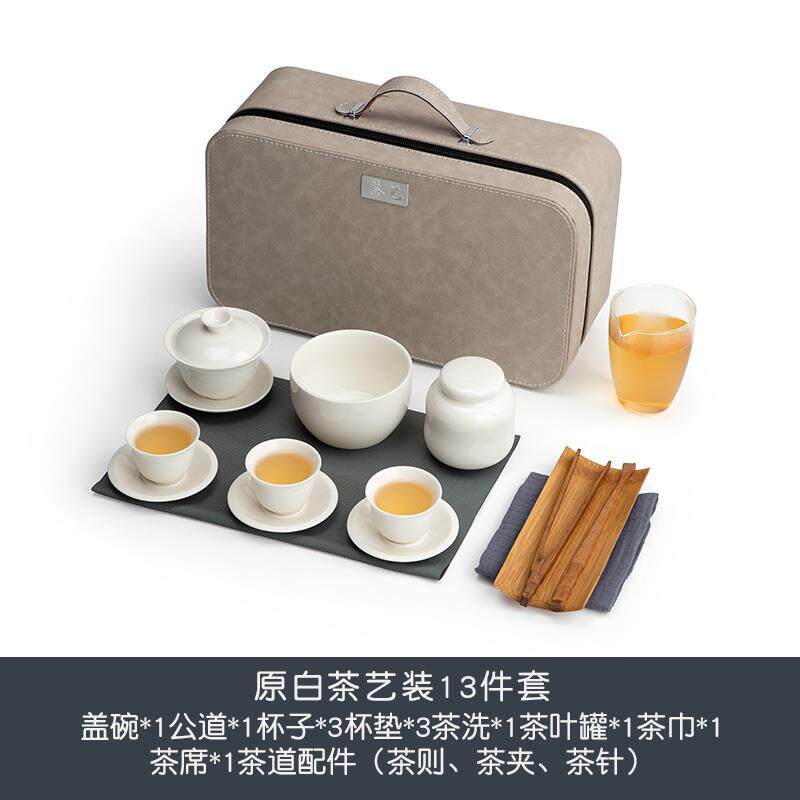 高档南山先生 白茶艺套装原便携瓷家用简约泡喝茶盖碗陶功夫茶具