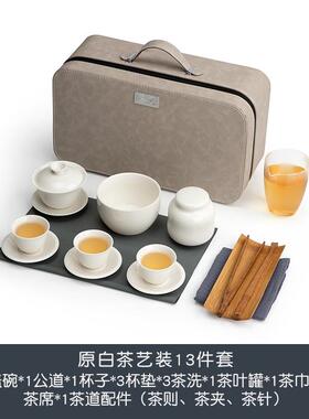 新款南山生功 原茶艺套白装便携家用简约喝泡茶盖碗陶瓷先夫茶具