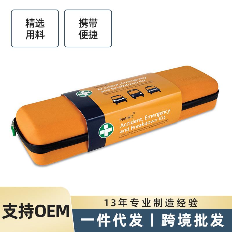便捷式车载急救包EVA硬壳材质户外自救家庭常备汽车急救应急套装