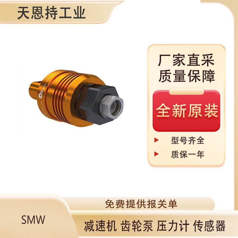 意大利SMW-APS 100 E夹紧系统 货源充足 厂家直采