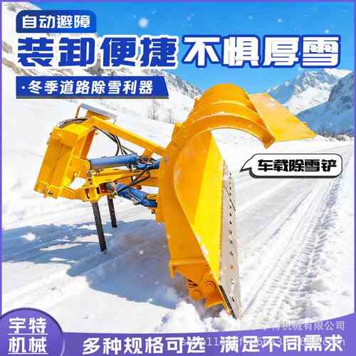 车载式除雪铲环卫车皮卡装载机改装推雪铲扫雪设备清雪滚刷推雪机