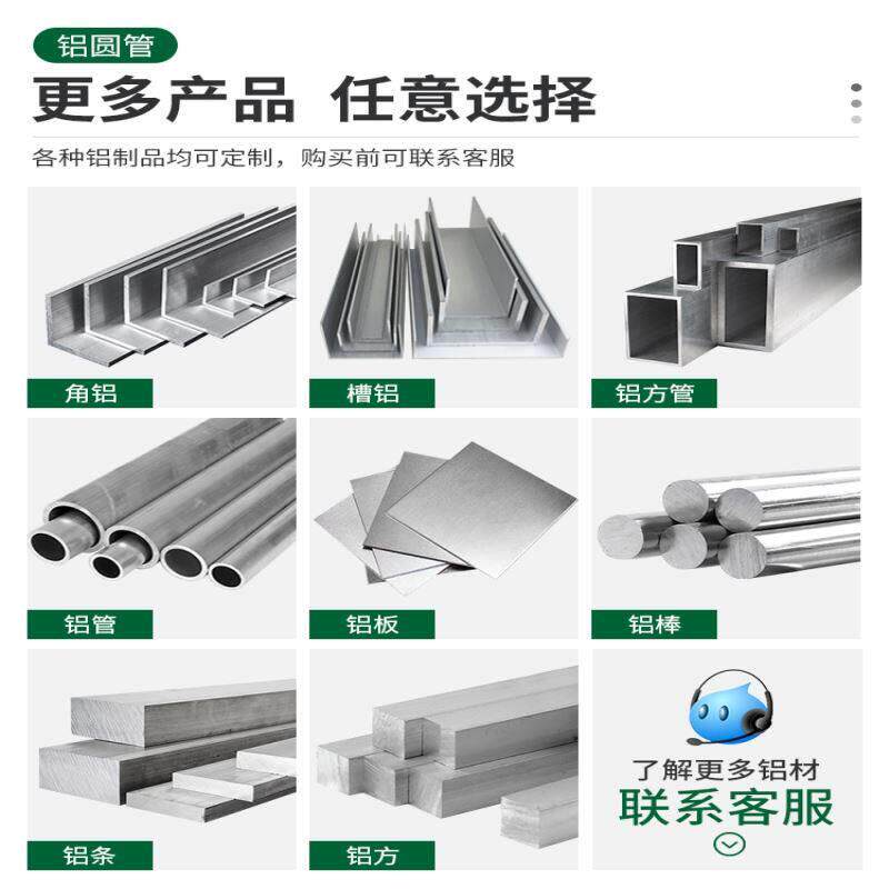 铝管空心铝管子空心管铝合金管圆管6061铝合金7075铝棒铝型材铝材