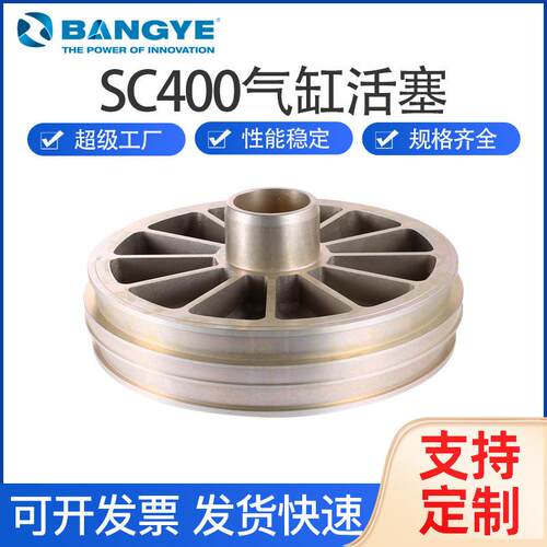 SC 400MM气缸活塞低压铸造 IOS640气缸配件安装附件