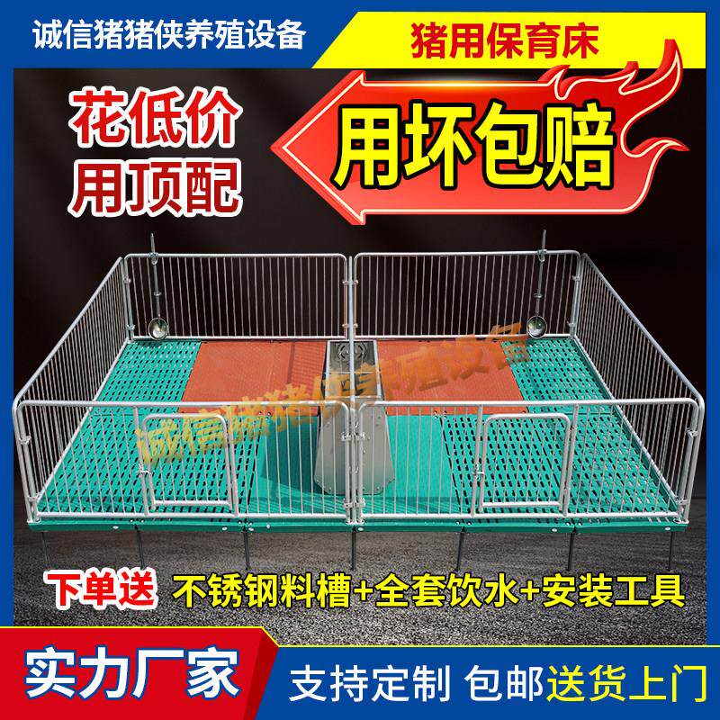 小猪保育床覆合板仔猪保育床围栏猪用保育床漏粪板母猪产床定位栏