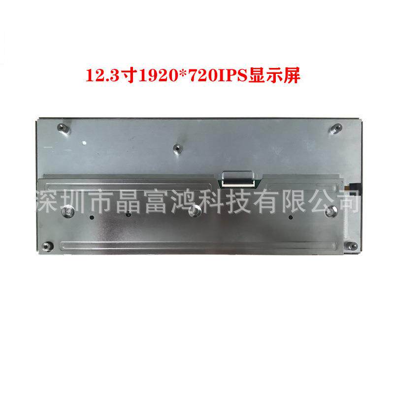 12.3寸液晶汽车仪表中控920屏*7屏GRD120显示屏HSD123KPW1-A30