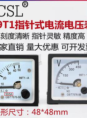 99T1交流电流表指针式50A/5A75/5A100A/5A400/5A600/5A 450V 12KV
