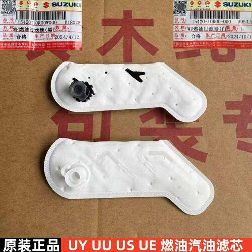 轻骑踏板优友UU125T燃油过滤器UY125T UU UE US 汽油滤芯原装配件