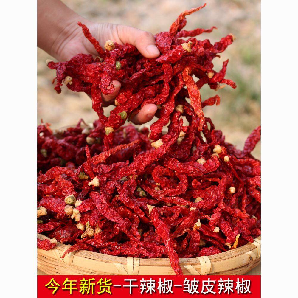 干辣椒 湖南皱皮红辣椒干线椒二荆条干辣椒500g农家薄皮微辣特香