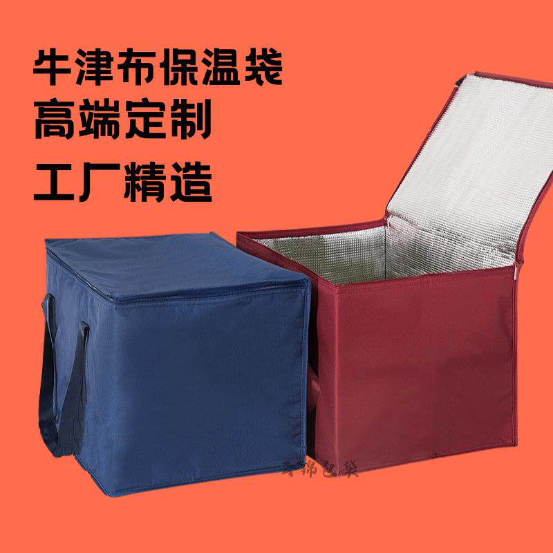 保温袋野餐包铝箔牛津布保温保冷袋户外隔热饭盒包便携午餐袋定制
