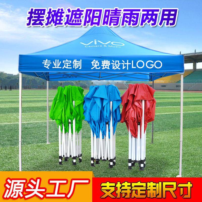 广告帐篷天蓝色摆地摊雨蓬PVC铁架帐篷黑架蓝白架户外折叠印刷