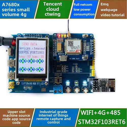 STM32 4G开发板A7680C全网通WiFi模块CAT1物联网配置OTA拨号短信