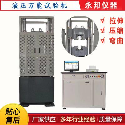100T拉力试验机1000KN液压万能材料100吨拉伸伺服金属检测线材