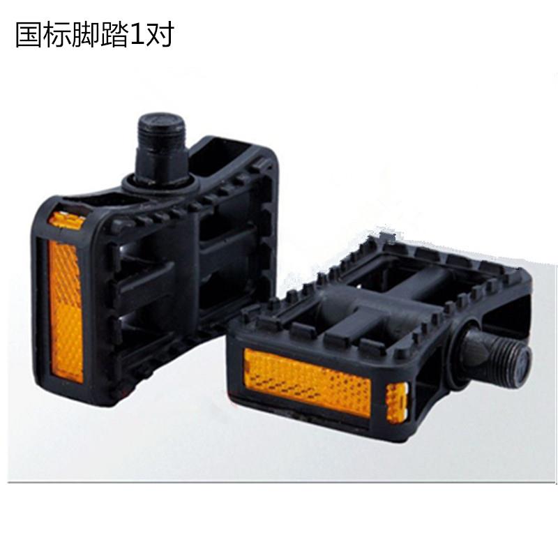 适用新国标电动车脚蹬子自行车脚踏板通用台铃爱玛雅迪配件踩板折