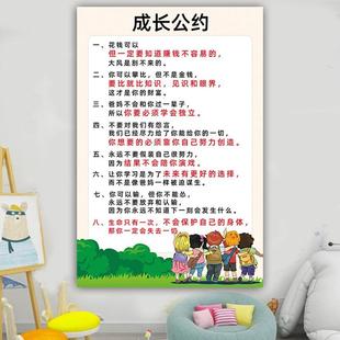 儿童成长公约家规家训墙贴好孩子习惯规矩男孩家庭女孩好父母定制