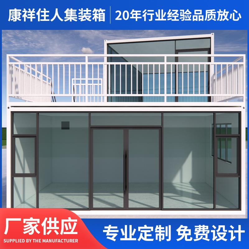 厂家集装箱房屋移动房子活动房集成集装箱办公室宿舍商铺活动板房