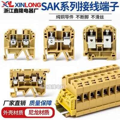 JXB-4/6/10/35SAK-2.5EN接线端子ASK1EN保险端子导轨组合式接线排
