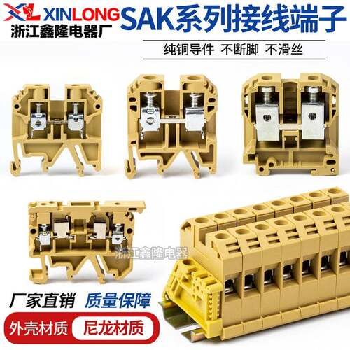 JXB-4/6/10/35SAK-2.5EN接线端子ASK1EN保险端子导轨组合式接线排