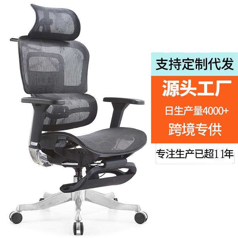4D合金联动人体工学椅久坐护腰办公椅座椅家用学习电脑椅员工座椅