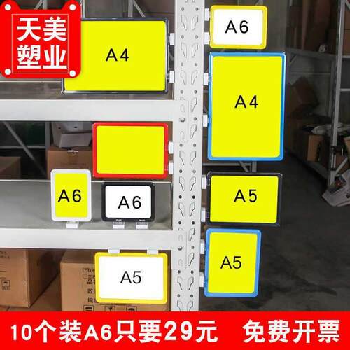 磁性标签货架a4标牌仓库标示牌仓储磁铁分区牌库房标识牌物料卡