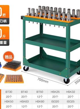 高档CN工具车5加工C中心刀具架BT30b数t40bt0控刀柄收纳管理刀具