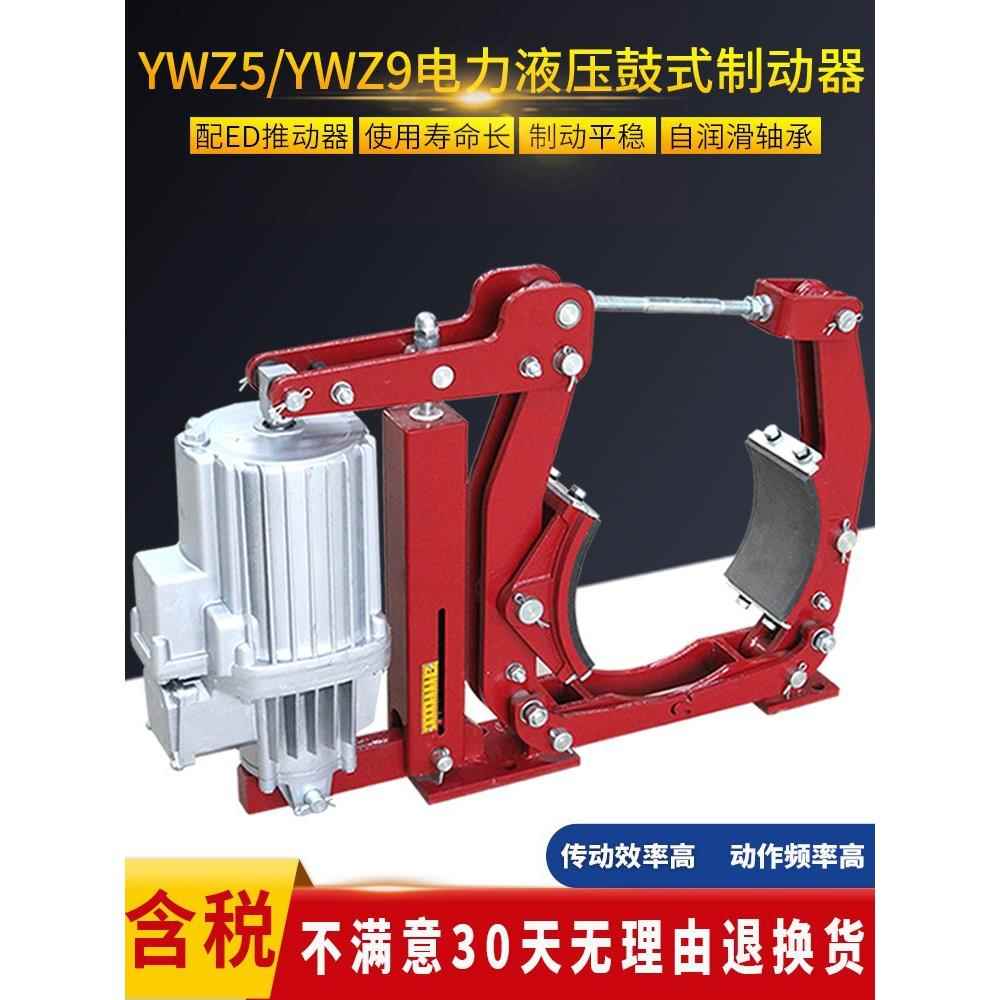 YWZ5-315/80电力液压块式制动器400/121塔吊行车刹车抱闸卷扬机图片