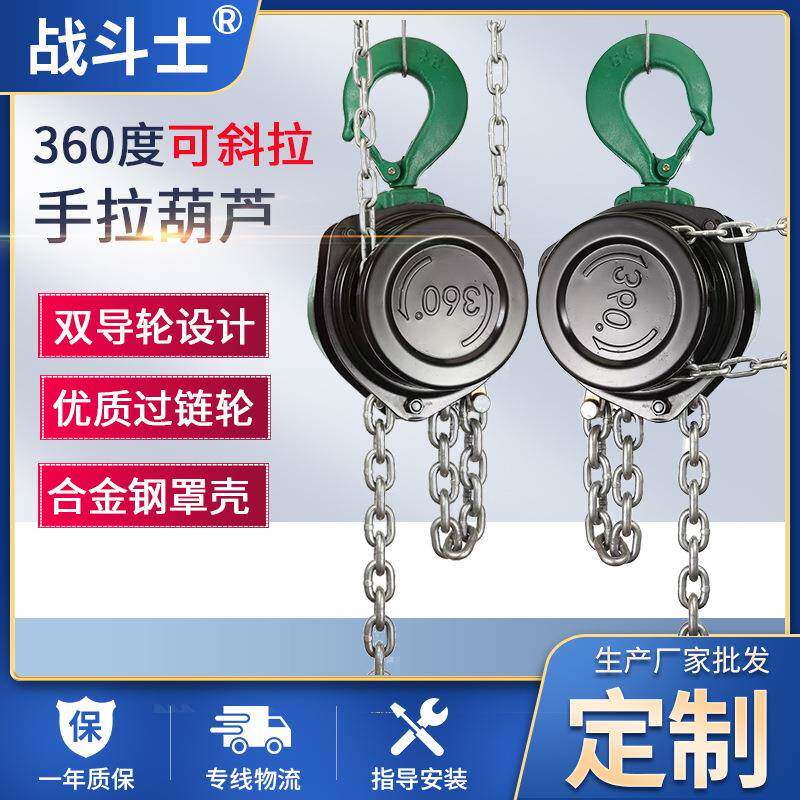 可斜拉手拉葫芦CHAINHOIST60度旋转手动葫芦G80级链条起重葫芦