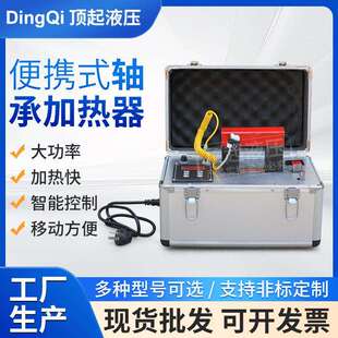 厂家供应HA型轴承感应加热器ELD型BGJ型电热控温电加热