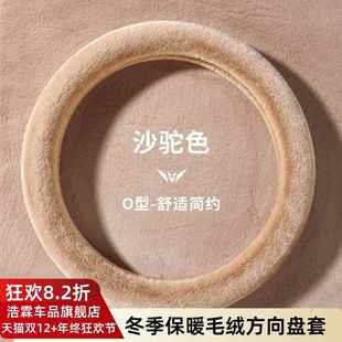 五菱缤果宏光mini ev马卡龙GB迷你S晴空星驰毛绒冬季方向盘套短绒