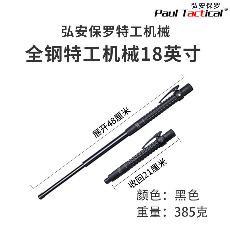 高档弘安保罗机棍甩械缩棍伸棍合法刺车载防身武器锋芒青峰客侠客