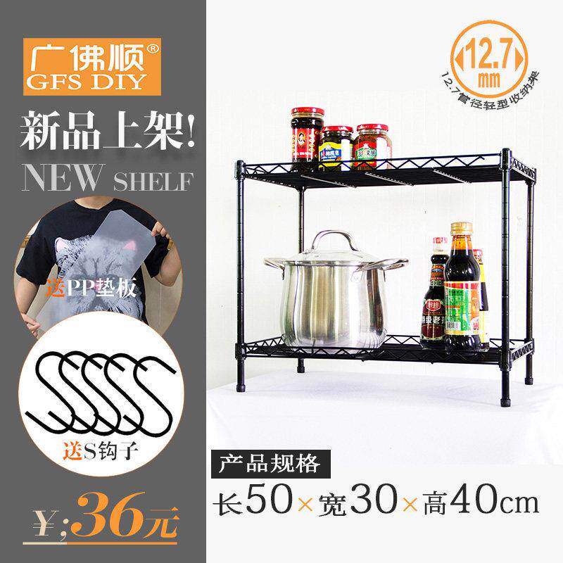 新品广佛顺两层台面整理架 家用收纳架空间置物架多功能金属层架
