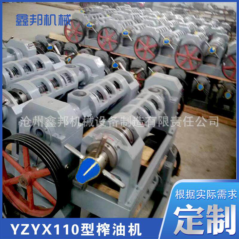 YZYX110型榨油机植物小型螺旋花生葵花籽现榨茶油