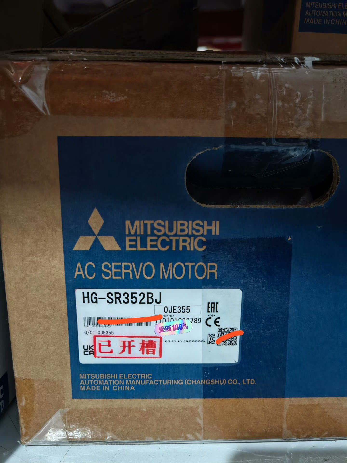 HG-SR352BJ 全新原装