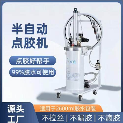 2600ml打胶机硅胶点胶机高粘度增压泵式灌胶机手动2.6L压力桶