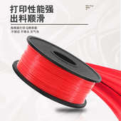 材料3d打印0 tpu耗材3d硬度打印机753耗材.胶软95a.1柔性厂家直销