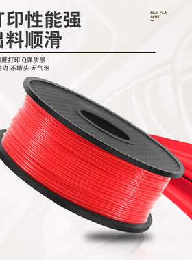 1 0耗材胶软硬度.3dtpu柔性厂家直销3d95a打印打印机材料753.耗材