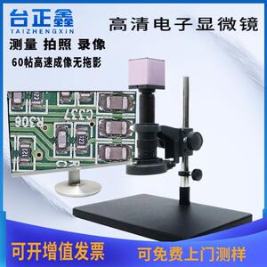 台正鑫测量电子显微镜CCDPCB刀头五金外观检测仪器显示器深圳制造