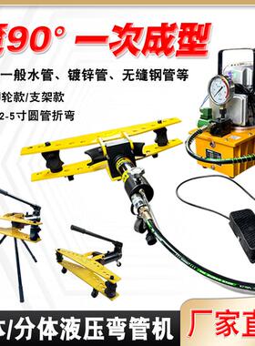 电动液压弯管机SWG1/2/3/4/5寸无缝钢管镀锌管圆管弯曲手动折弯机