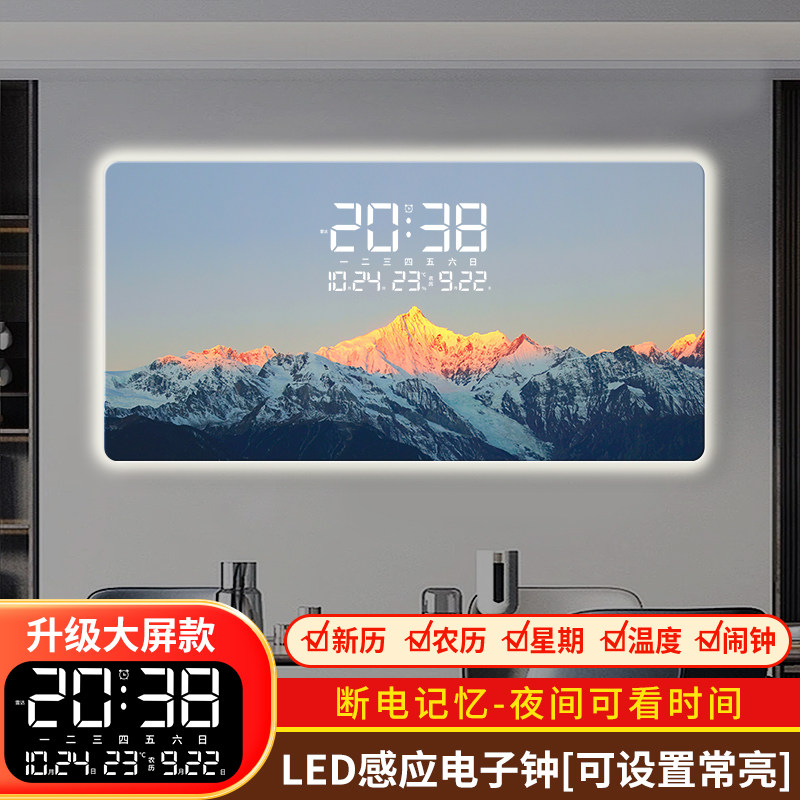 日照金山数码万年历电子钟挂钟表装饰画家用餐厅时钟挂墙免打孔,家居饰品,现代装饰画,淘宝优惠券,粉丝福利购,淘宝优惠卷