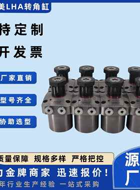 日本考世美转角油缸LHA0360/0400/048/050-CR/SL旋转缸LHA0650-CR