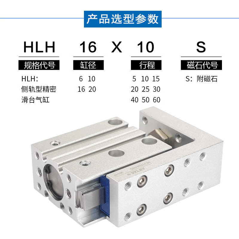 /hlh16*20滑亚德导轨6//滑轨精密5x10x15x20x25x30s气缸10客台侧