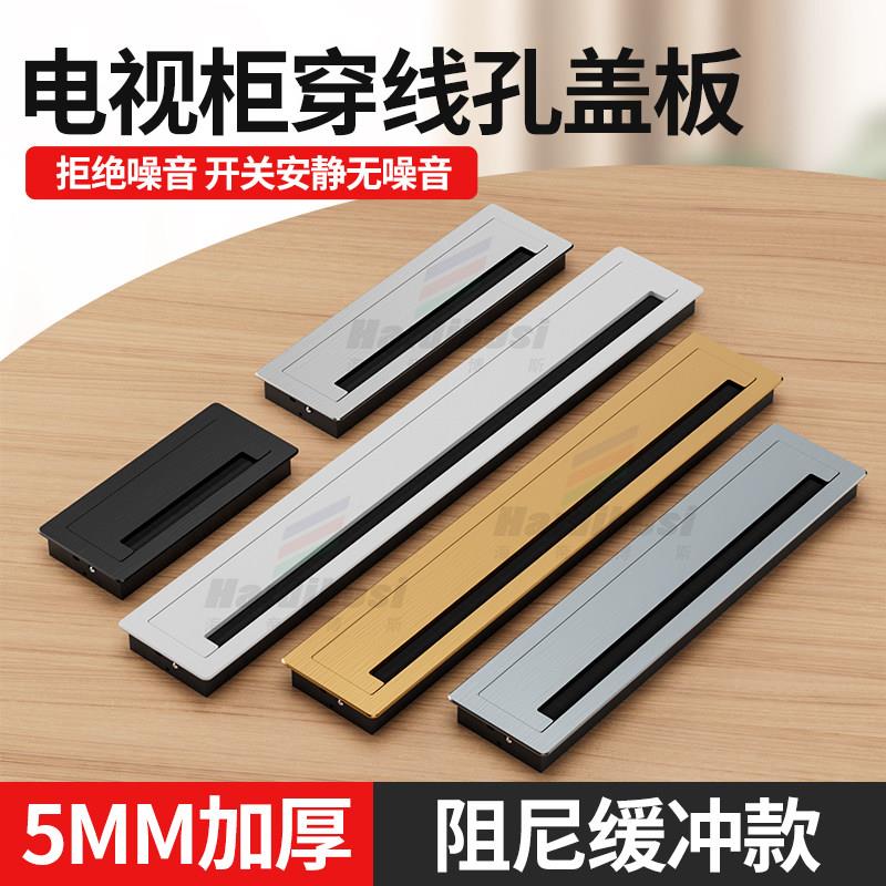 电脑桌穿线孔盖缓冲穿理线盒办公桌面钻孔装饰盖板电视柜走理线盒