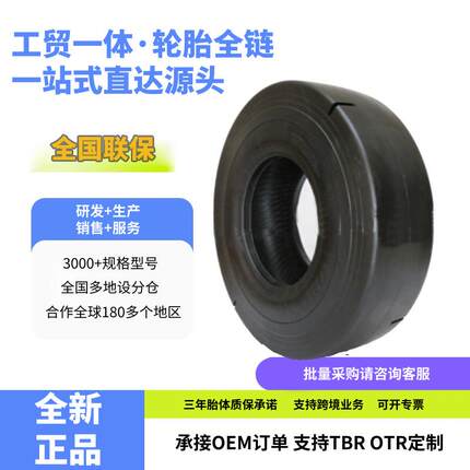 前进POB实心轮胎16×7-10.5SM花纹工程机械工程机械轮胎