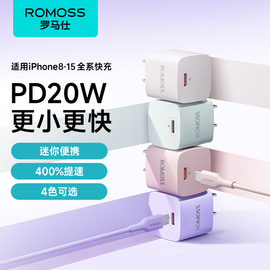 罗马仕20W充电器mini适用苹果iPhone14Pro快充PD数据线套装充电头13max12手机iPad闪充插头AC20MA