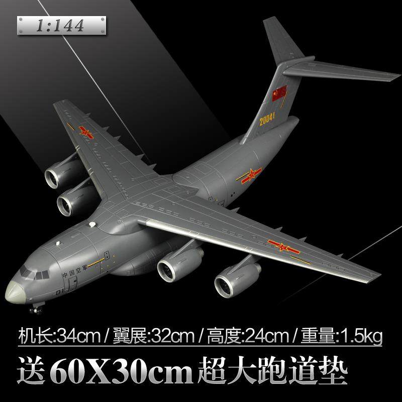 高档1:130-运20飞机鲲模型中国Y20鹏运输机合金彷真军模事航礼品