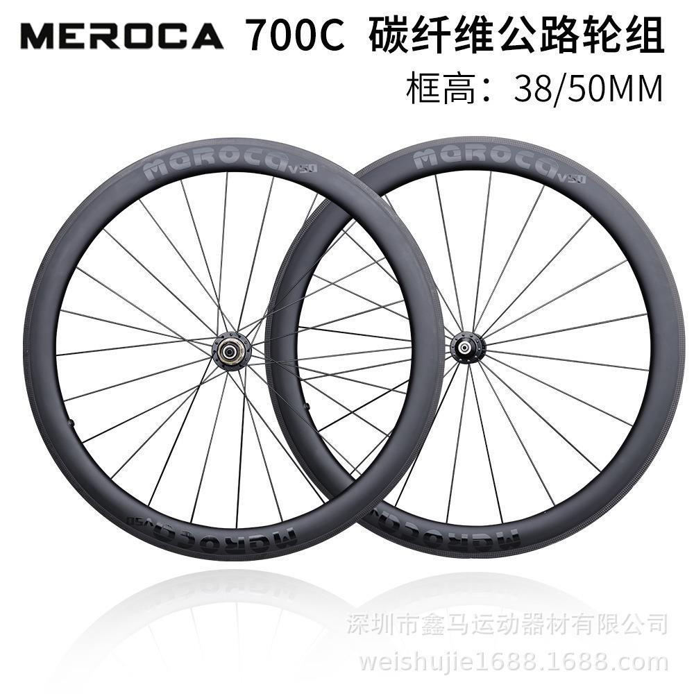 公路自行车碳纤维轮组桶轴中锁碟刹直拉4培林花鼓38/50MM碳刀
