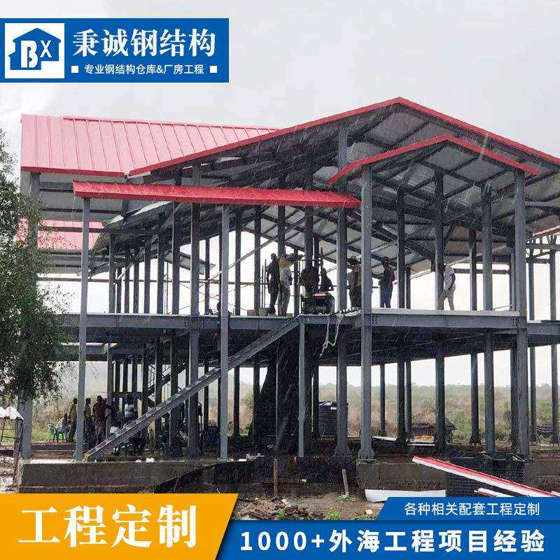 南苏丹2层钢结构房民居公寓楼钢结构厂房仓库工程承接砖混钢结构
