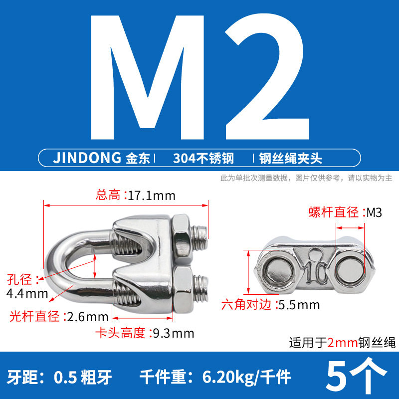 防锈抗腐蚀钢丝绳快速卡扣细晾衣架连接器电缆固定接头夹头卡紧器图片