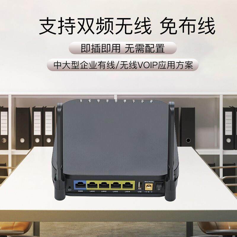 亿家通PBX2050 SIP电话无线网络VOIP语音交换机2条外线50SIP分机