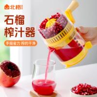 石榴榨汁机北格手动石榴榨汁器小型家用手摇式榨汁机柠檬橙子压汁