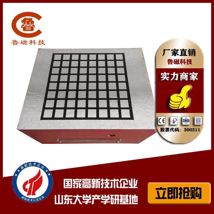 方格超强力永磁吸盘 加工中心CNC强力永磁工作台